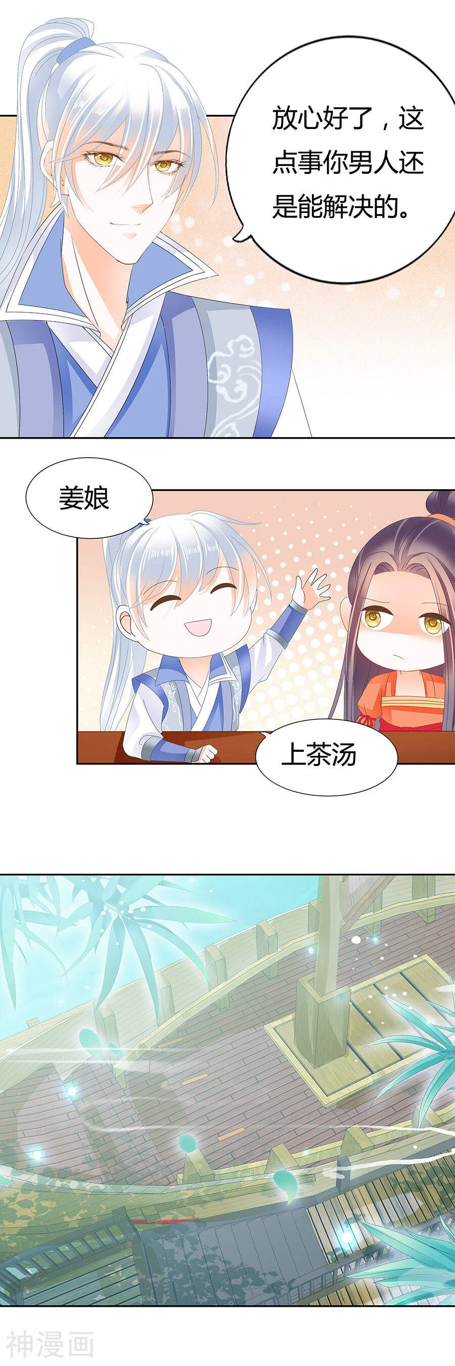帝业韩漫全集-第177话 快下船！无删减无遮挡章节图片 